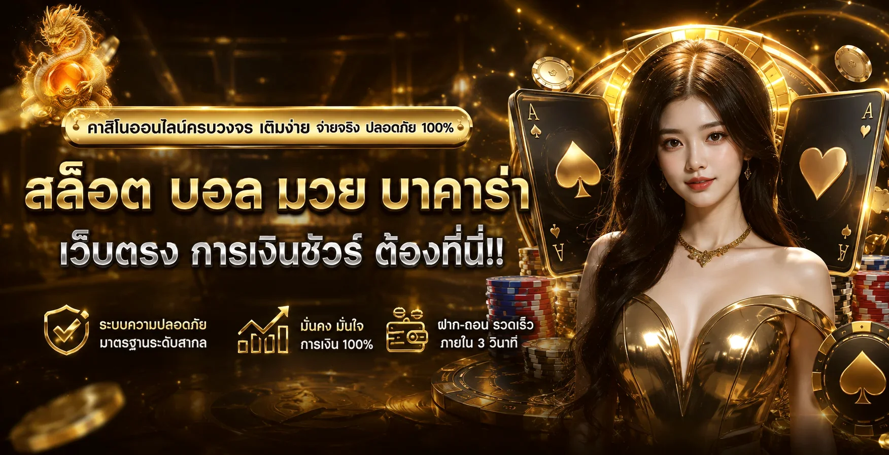 แบนเนอร์ ExtraPlus รวมสล็อต บาคาร่า และคาสิโนออนไลน์