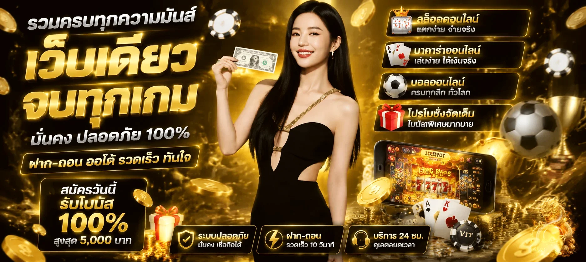 ExtraPlus (EXTRAPLUS) | สล็อต ไพ่สุ่ม และคาสิโนออนไลน์